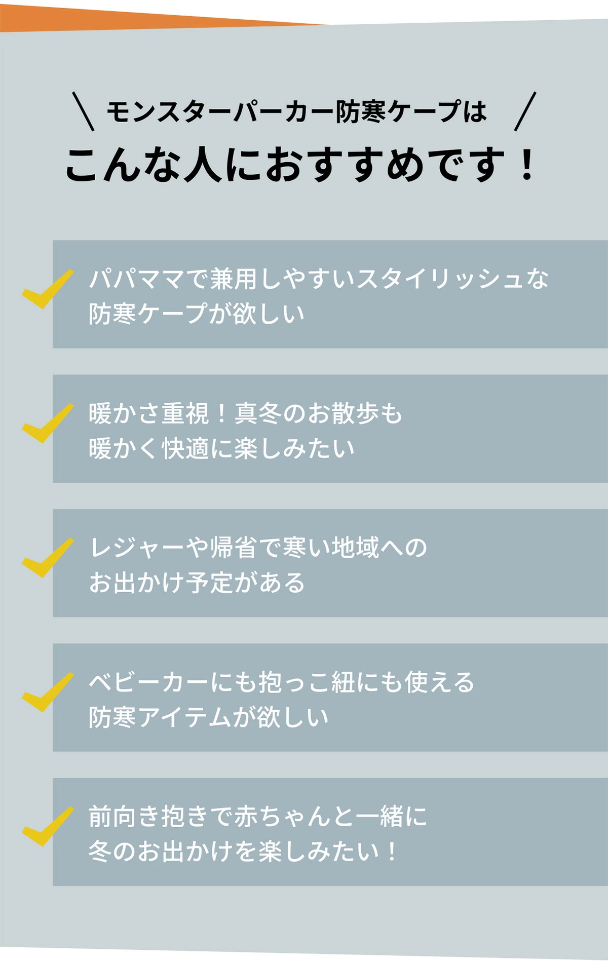 ベビーホッパー×ワイルドシングス モンスターパーカー防寒ケープ