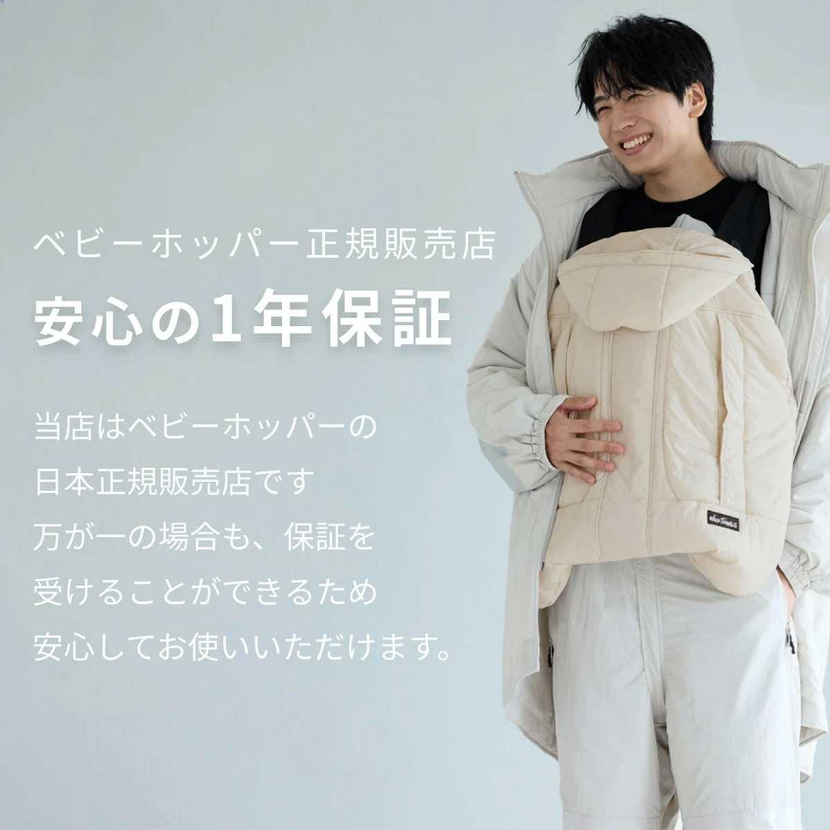 ベビーホッパー×ワイルドシングス キルティング防寒ケープ 保証