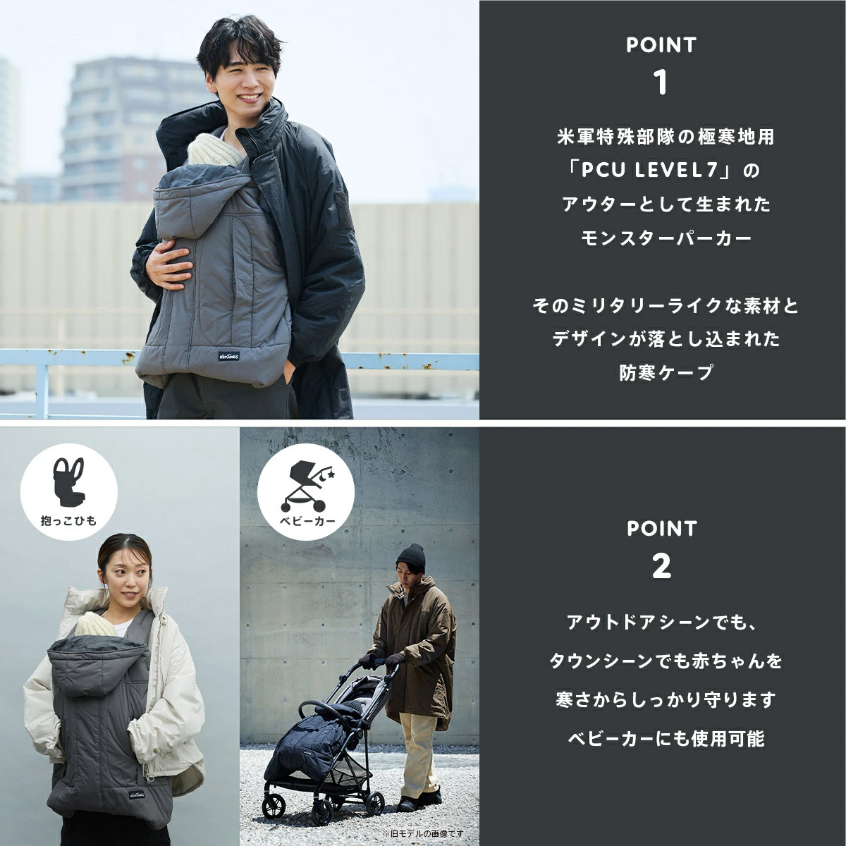 ベビーホッパー×ワイルドシングス モンスターパーカー防寒ケープ