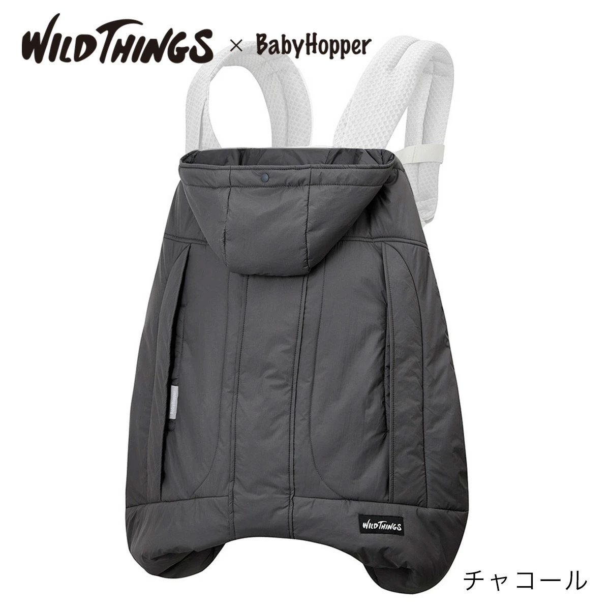 【2025年モデル】WILD THINGS × BabyHopper（ワイルドシングス×ベビーホッパー） モンスターパーカー防寒ケープ / チャコール