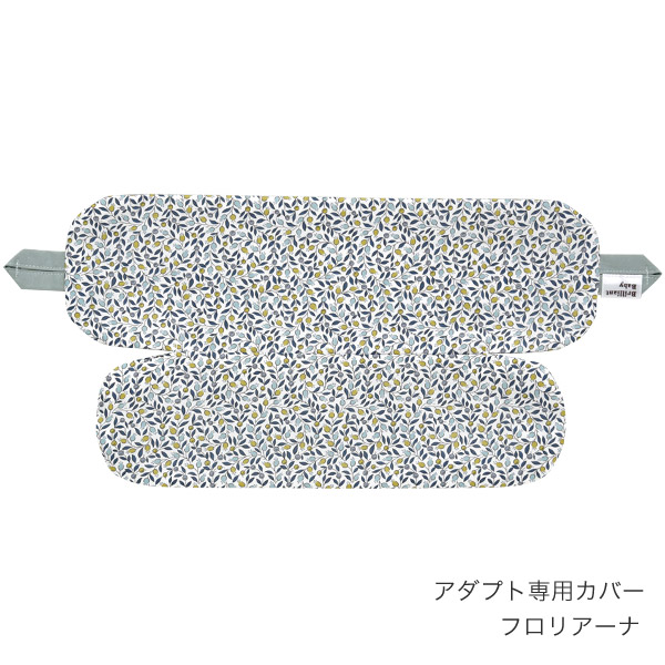 エルゴベビーキャリア アダプト専用カバー / リバティ柄 フロリアーナ