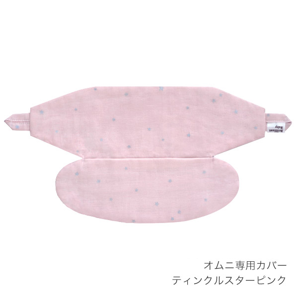 エルゴベビーキャリア オムニ専用カバー / リバティ柄 カペル ピンク