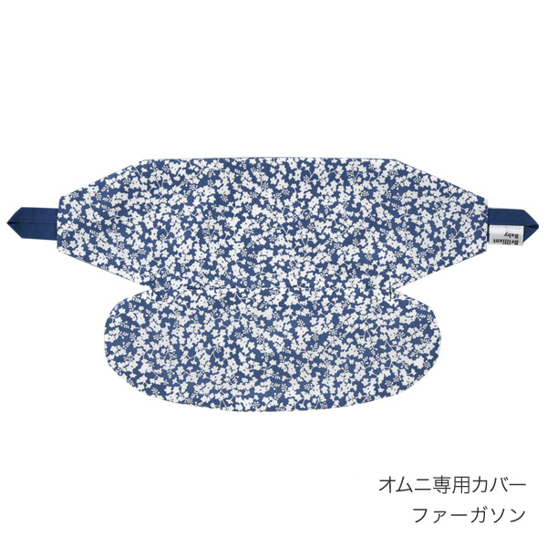 エルゴベビーキャリア オムニ専用カバー / リバティ柄 ファーガソン