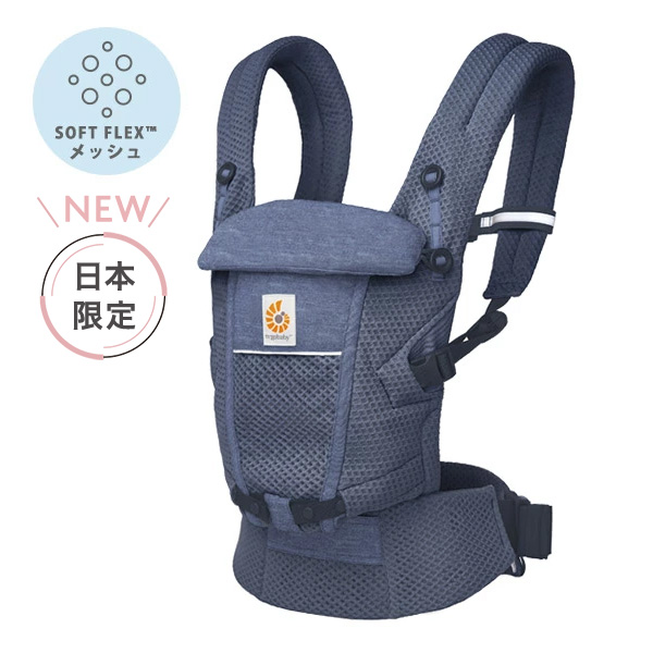 ErgoBabyCarrier アダプト ソフトフレックス / へザードデニムブルー