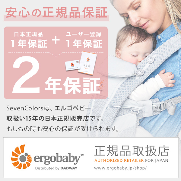 エルゴベビー最新シリーズ 】ErgoBabyCarrier オムニ ブリーズ SG