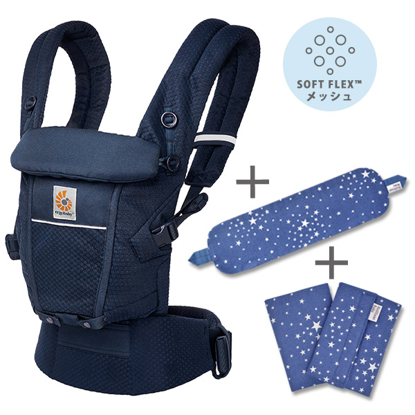 ErgoBabyCarrier ADAPT SoftFlex アダプト ソフトフレックス SG ミッドナイトブルー 専用カバー付き3点セット【PCREGBCASFMMIDBLU-adc3set】