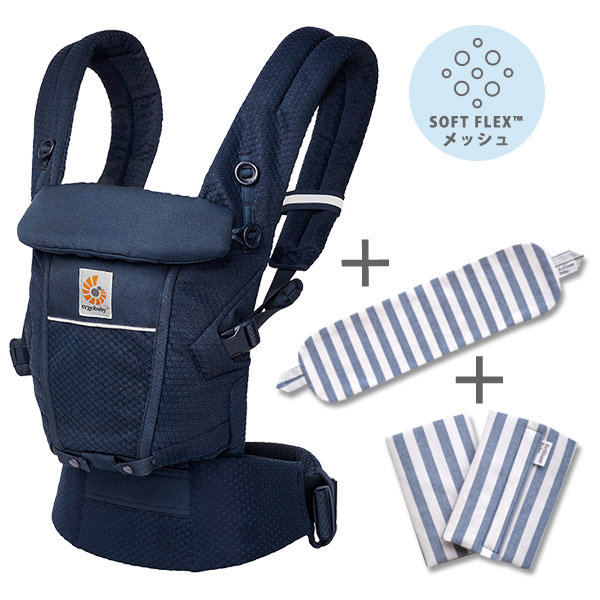 ErgoBabyCarrier ADAPT SoftFlex アダプト ソフトフレックス SG ミッドナイトブルー／ネイビーストライプ 専用カバー付き3点セット【PCREGBCASFMMIDBLU-adc3seta】