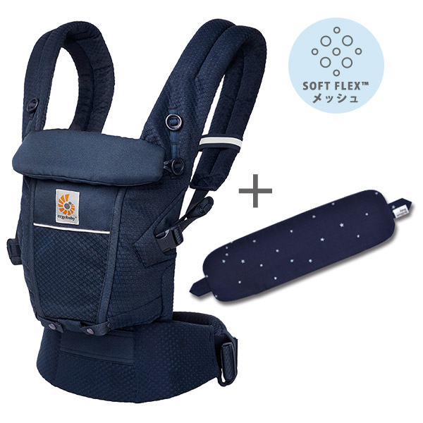 ErgoBabyCarrier ADAPT SoftFlex アダプト ソフトフレックス SG ミッドナイトブルー／ティンクルスターネイビー 専用カバーセット【PCREGBCASFMMIDBLU-adcb】