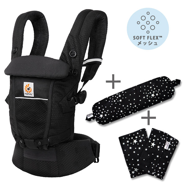 ErgoBabyCarrier アダプト ソフトフレックス SG オニキスブラック  専用カバー付き3点セット（本体SG＋専用カバー＋よだれパッド/スターダストブラック）