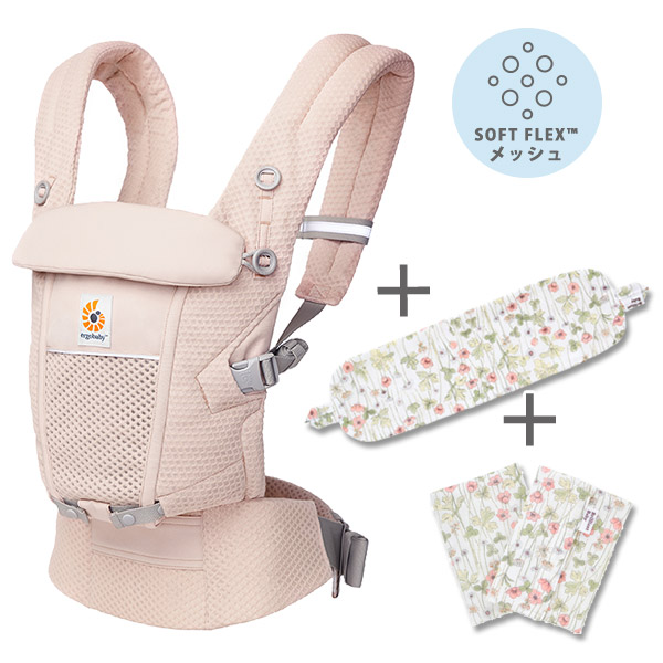 ErgoBabyCarrier ADAPT SoftFlex アダプト ソフトフレックス SG ピンククォーツ ／ ジョセフィンズガーデン アイボリー 専用カバー付き3点セット[PCREGBCASFMPNKQTZ-adc3seta]