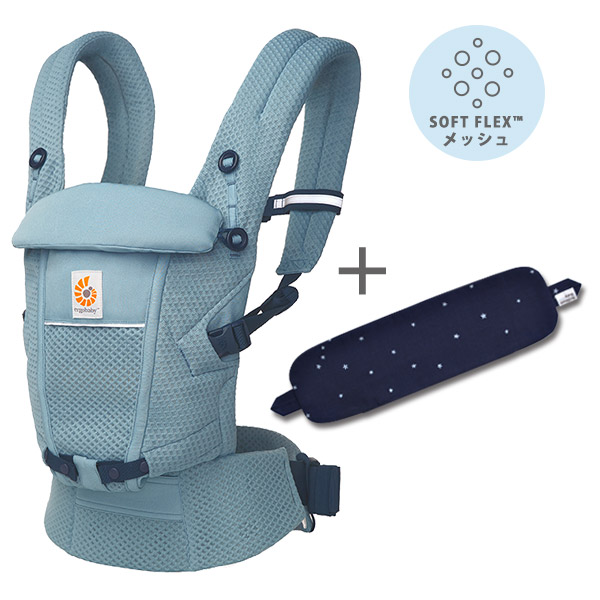 ErgoBabyCarrier アダプト ソフトフレックス SG スレートブルー  専用カバーセット（本体SG＋専用カバー/ティンクルスターネイビー）