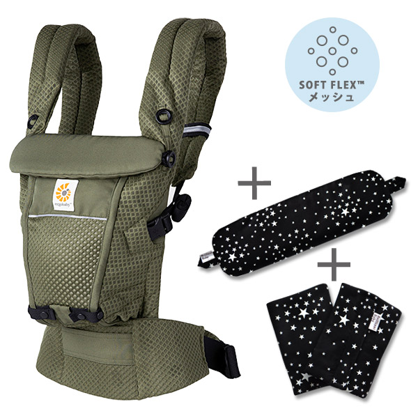 ErgoBabyCarrier ADAPT SoftFlex アダプト ソフトフレックス SG オリーブグリーン ／ スターダストブラック 専用カバー付き3点セット