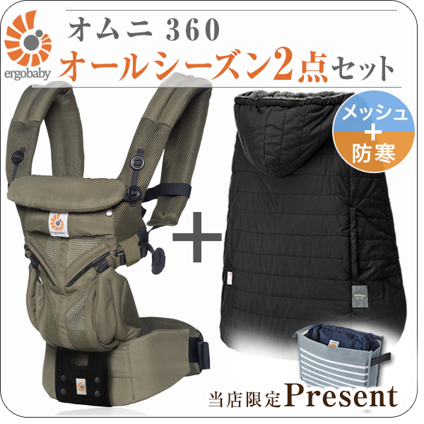 オムニ360 クールエア カーキ オールシーズン2点セット