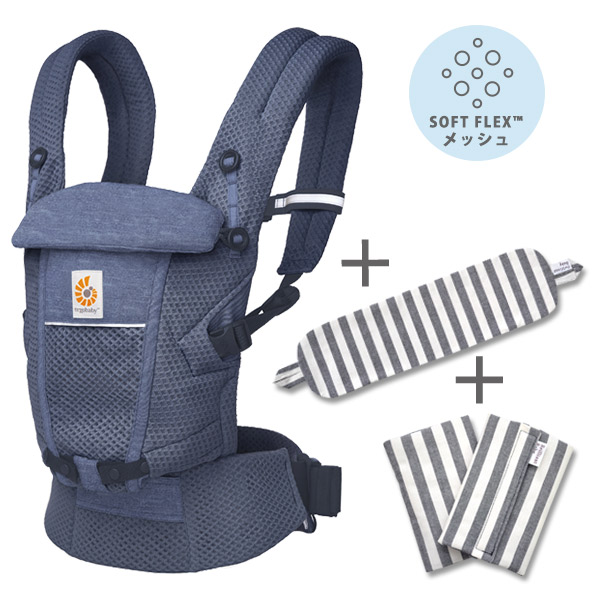 ErgoBabyCarrier アダプト ソフトフレックス SG ヘザードデニムブルー  専用カバー付き3点セット（本体SG＋専用カバー＋よだれパッド/ブラックストライプ）