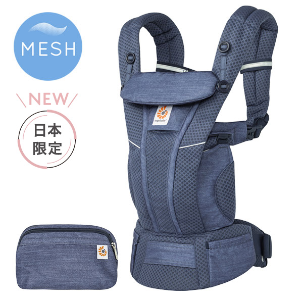 ErgoBabyCarrier オムニ ブリーズ ヘザードデニムブルー 専用カバー